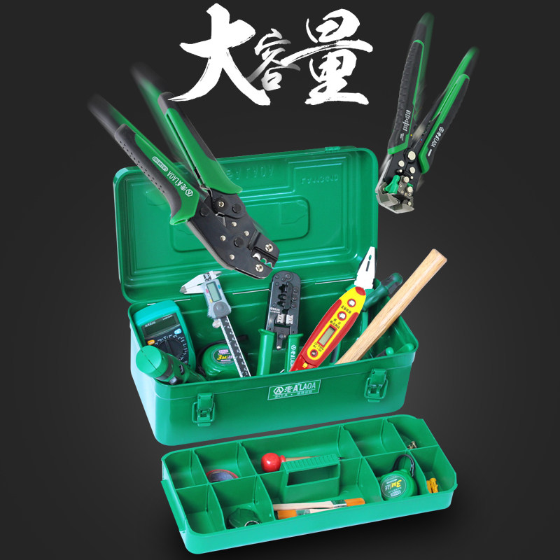 老A 加厚铁皮工具箱多功能带隔层铁箱家用五金车载工具大号收纳箱