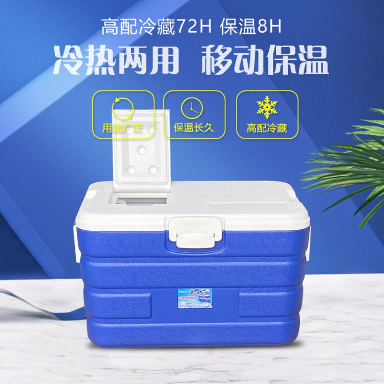 【月销500】40L带天窗送冰盒保温箱冷藏箱 户外烧烤旅游海钓鱼箱
