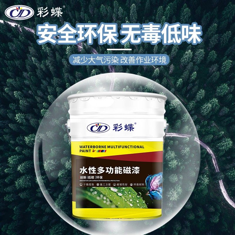 彩蝶水性漆多功能面漆金属钢结构栏杆铁门环保无味木器防锈防腐漆