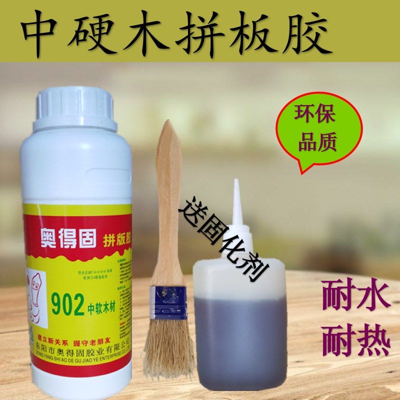 木工专用拼板胶双组份白乳胶实木家具组装胶木地板耐高温硬木胶水