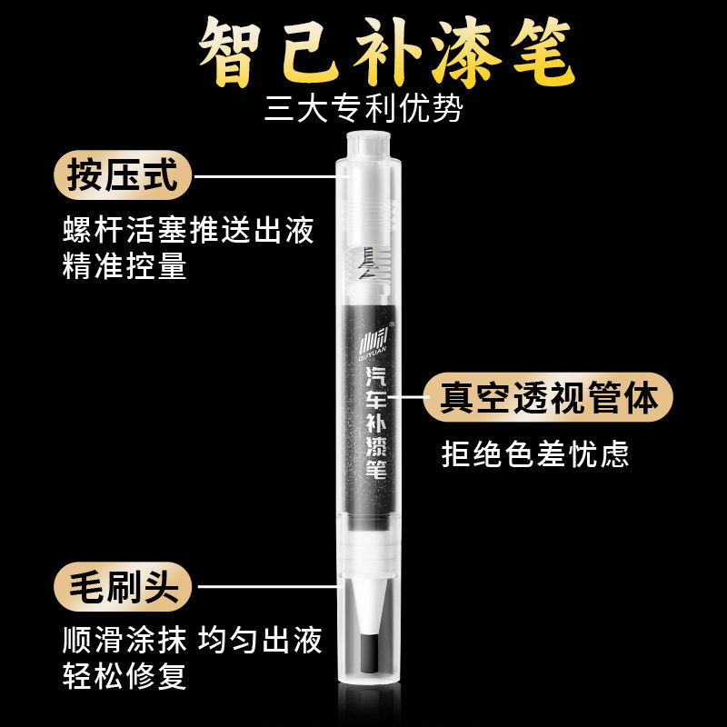 智己LS6 L7 LS7补漆笔毕沙罗白梵高蓝拉斐尔茶汽车车漆修复专用