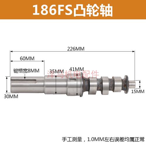 小型风冷柴油机配件开沟机178FS 186FS 188FS 192FS柴油机凸轮轴