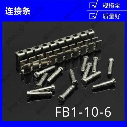 UK2.5B/UK5N导轨式端子排连接条FB1-10-6短接条UK端子中心连接件