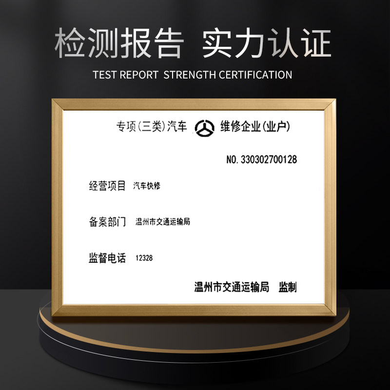 一二三类汽车不锈钢广告牌修理厂汽修铜牌机动车维修标志牌定制做