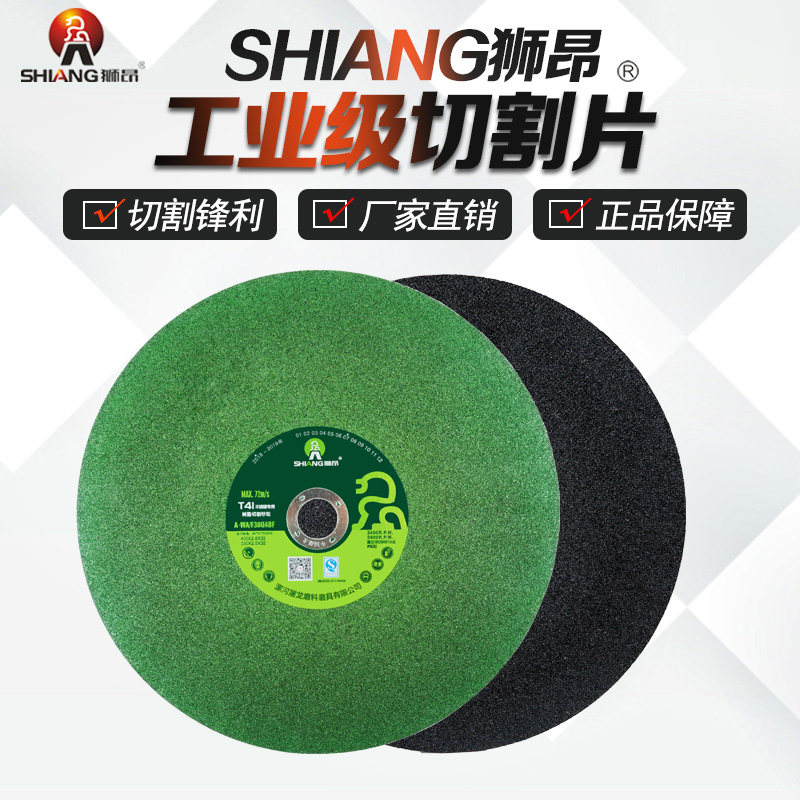 狮昂350 角磨机切割片双网不锈钢沙轮片金属超薄砂轮磨光片打磨片