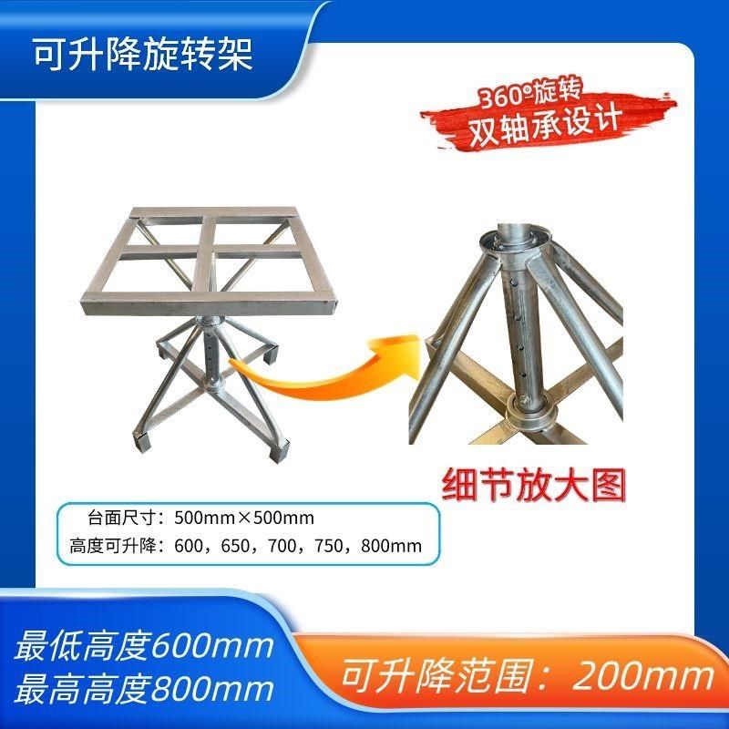 喷胶架喷胶台可折叠升降高度双轴承旋转伸缩喷漆架架子操作台