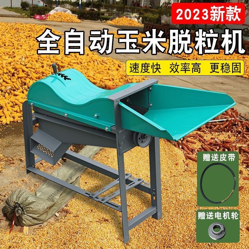 电动玉米脱粒机全新款包谷机全自动脱粒机打玉米机起神器升级加厚