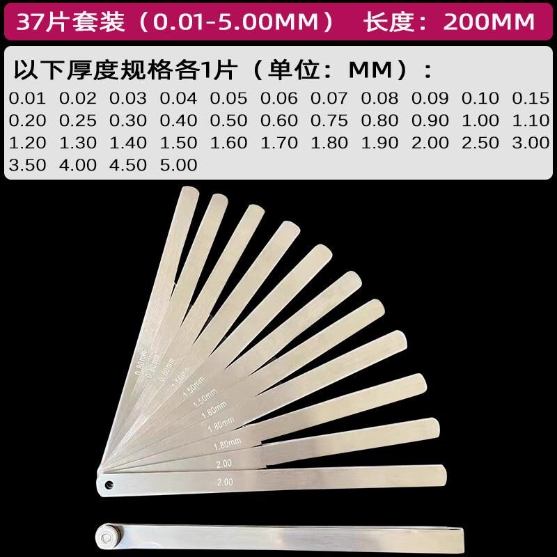 新款304不锈钢加长版塞尺套装150-300mm塞规200高精度间隙尺0包邮