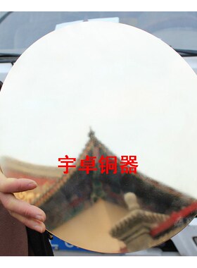 手工抛光铜镜子 黄铜镜子 光面平镜 凸镜工艺品摆件