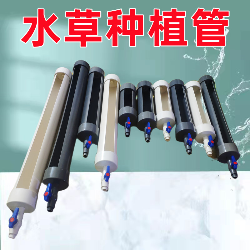 养龟箱水草种植管植物管道龟缸塑料管循环过滤净化水质培菌鱼箱新