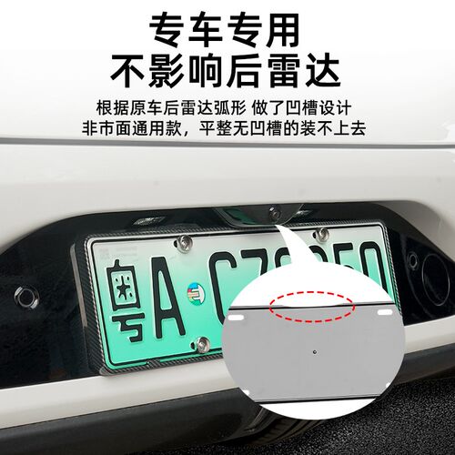 适用于智己Ls6专用车牌架新能源牌照框新交规汽车全包边改装配件
