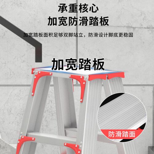 多功能全铝合金移动便携人字梯豪华家用室外折叠加厚双侧登高梯子