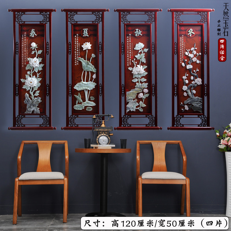 玉雕工艺画挂屏客厅背景墙壁装饰新古典中式雕刻梅兰竹菊春夏秋冬