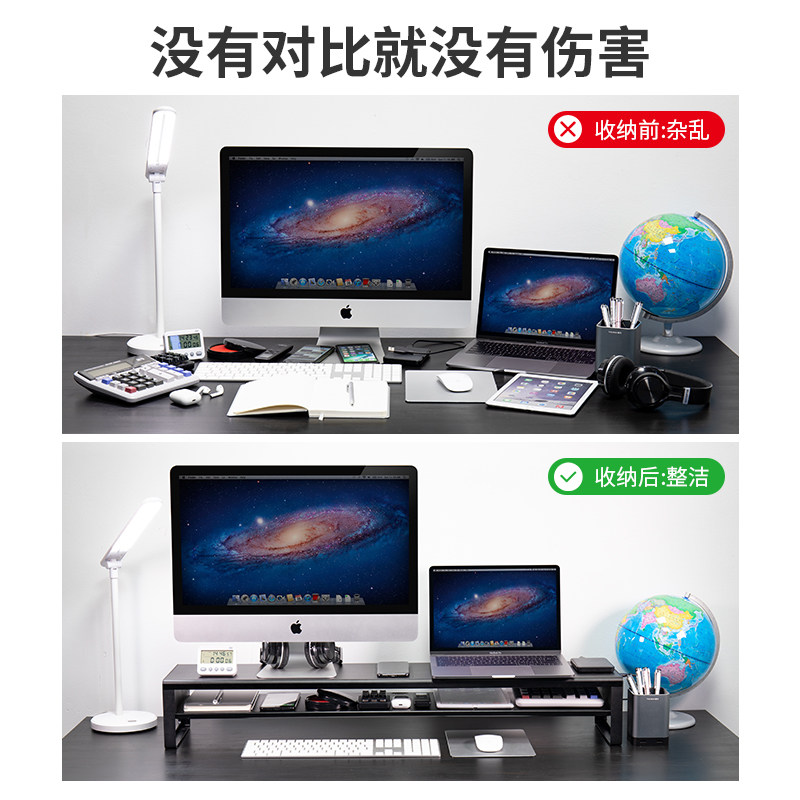 鹿为 电脑增高架办公室台式双显示器加长屏幕桌面收纳USB无线充电