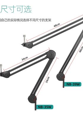 桌面悬臂式麦克风支架床头台式多功能万向金属吊麦悬挂直播话筒架