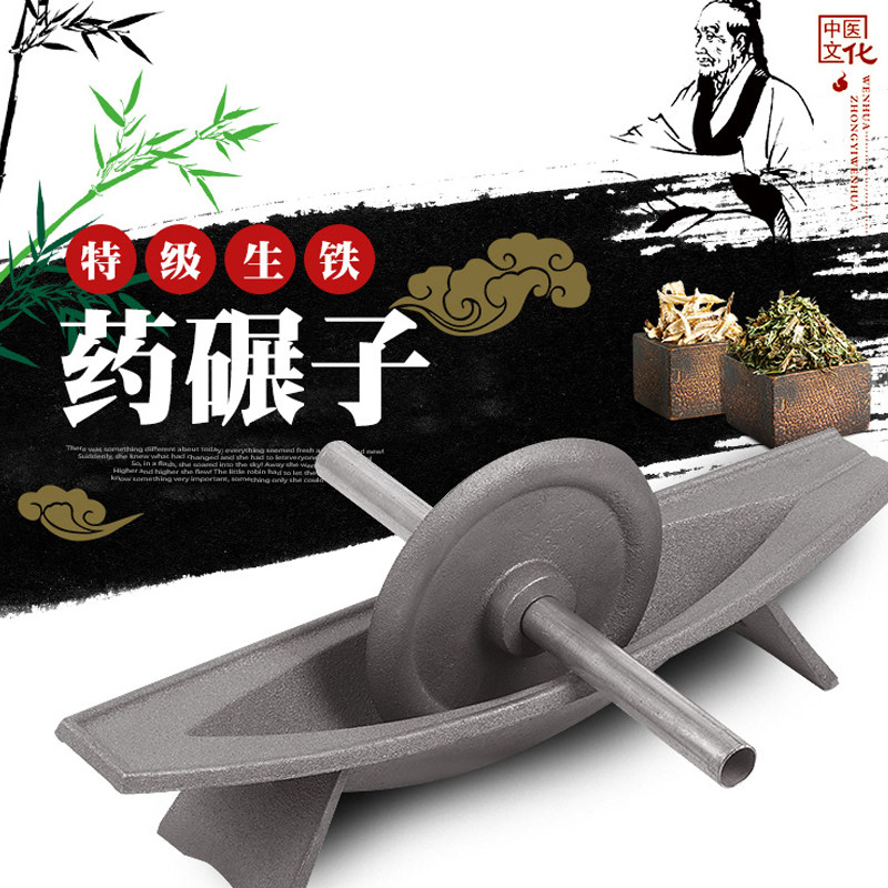 生铁药船实心药碾槽铸铁中药碾子捻子加厚铁棒磨粉包邮粉碎机