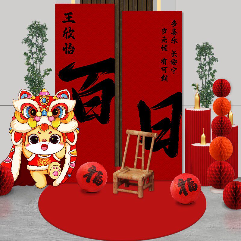满月宴布置蛇宝宝30天仪式感装饰场景用品背景墙婴儿小孩子百天日