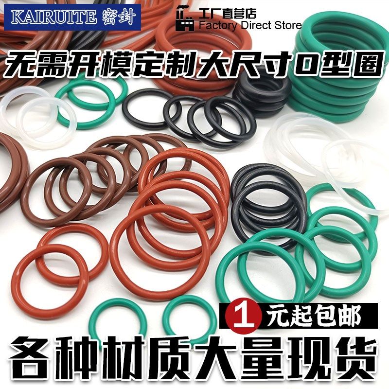 氟胶O型密封圈外径950/955/960/965/970/975/980/985*8水封大尺寸