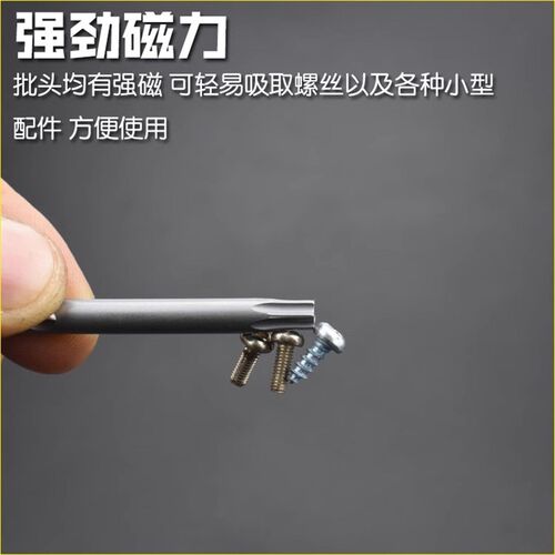 带孔801/802梅花批头高硬度强磁S2 电批咀 花角电批头 六角批嘴