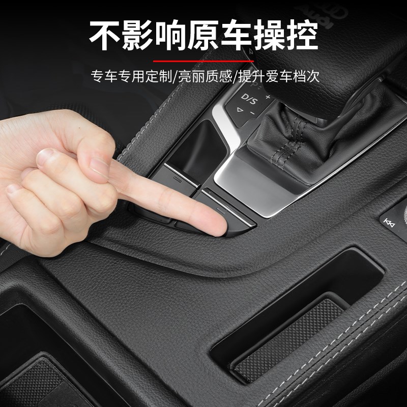 奥迪A4L中控保护垫排挡屏幕内饰保护贴膜改装配车内装饰用品大全