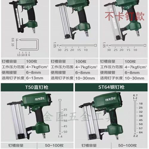 陆军一号F30T50直钉枪ST64钢钉枪码钉枪气动不卡钉枪木工装修汽枪