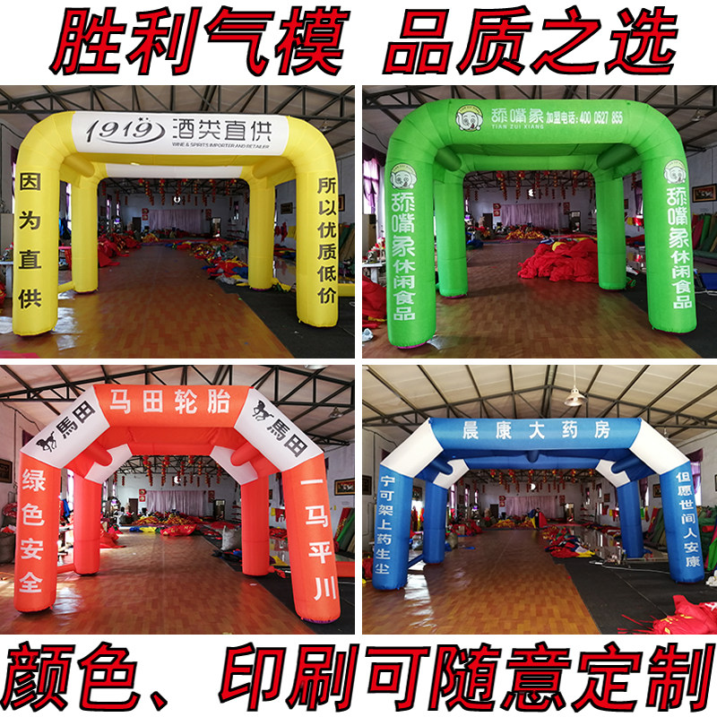 充气四方拱门帐篷开业庆典广告活动双联彩虹门户外房子气模定制