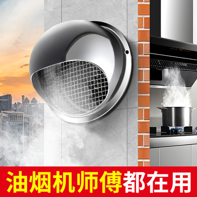 不锈钢风帽外墙出风口抽油烟机排烟管防风罩排气管罩烟道防雨风帽
