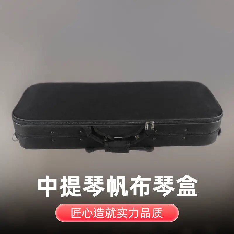 高档中提琴琴盒子泡沫内胆超轻便双肩背抗压帆布带锁大谱袋箱包