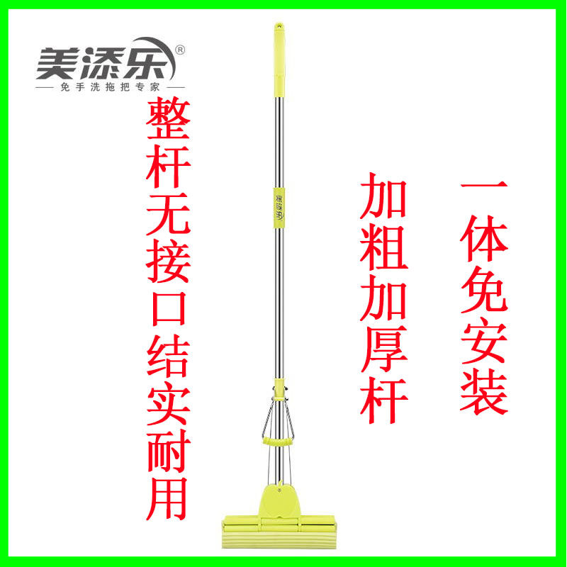 美添乐开心果不锈钢滚轮式胶棉拖把免手洗地拖拖布吸水式海绵拖