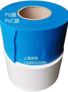 PU膜PVC膜输送带膜压输送带接头D膜流水线接头压膜 蓝色白色绿色