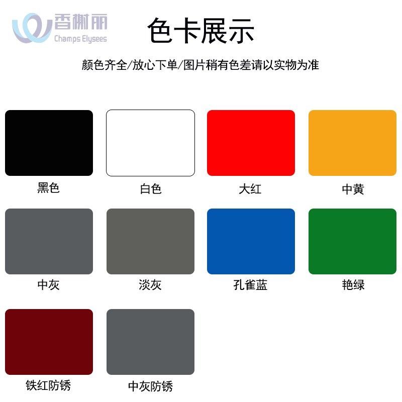 香榭丽漆C80高光醇酸调和漆 防腐防锈漆金属钢结构彩钢瓦栏杆油漆