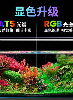 尼特利AT5s 5系伸缩灯盘RGB全光谱LED水草灯AT1e鱼缸草缸带反光杯