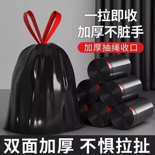 垃圾袋加厚家用手提式黑色特厚超厚厨房专用大号一次性抽绳塑料袋