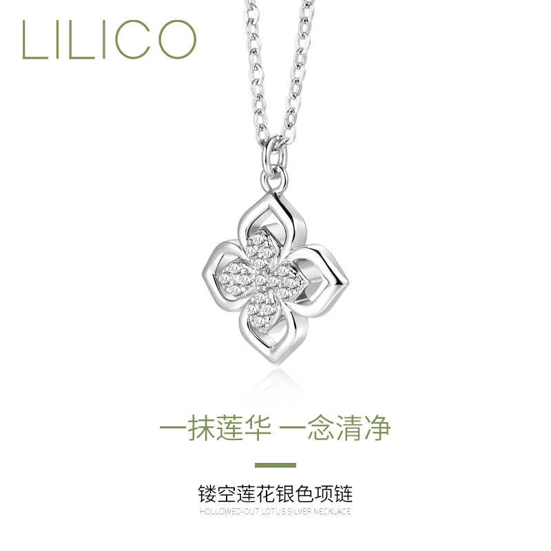 LILICO银色四叶草项链女镶钻镂空莲花吊坠送女友生日礼物