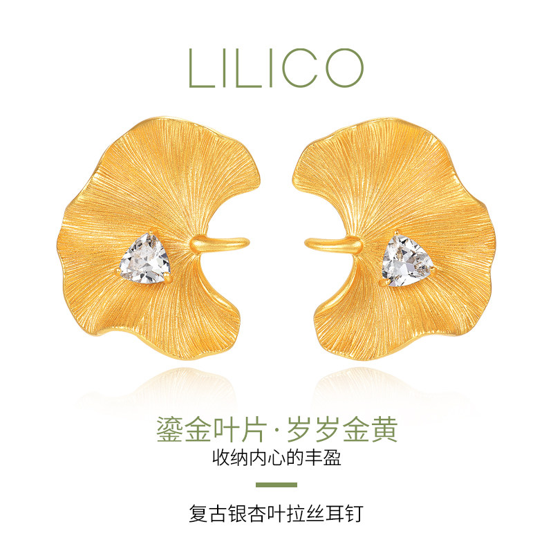 LILICO复古银杏叶拉丝耳钉女气质百搭轻奢高级感小众耳环