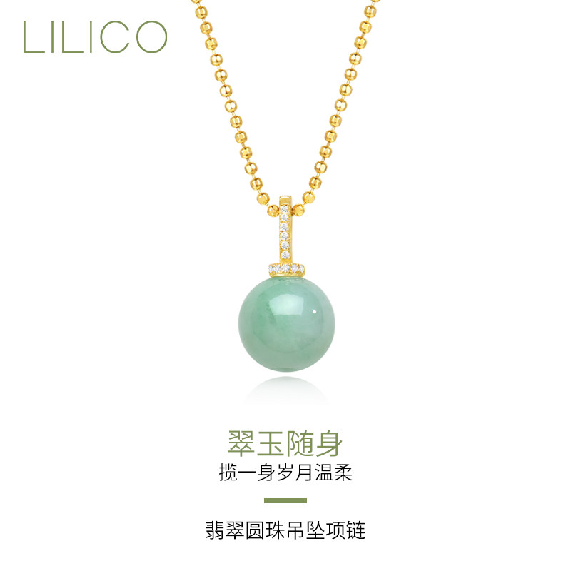 LILICO翡翠圆珠吊坠项链女轻奢图片