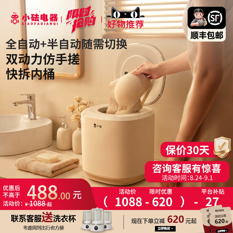 小砝内衣洗衣机双波轮仿生搓洗婴超声波迷你清洗机