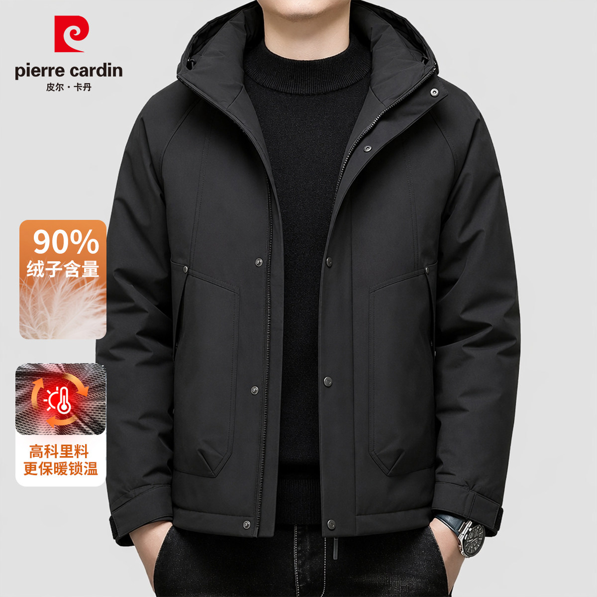 【皮尔卡丹】90白鸭绒羽绒服男女同款冬季短款工装保暖外套男