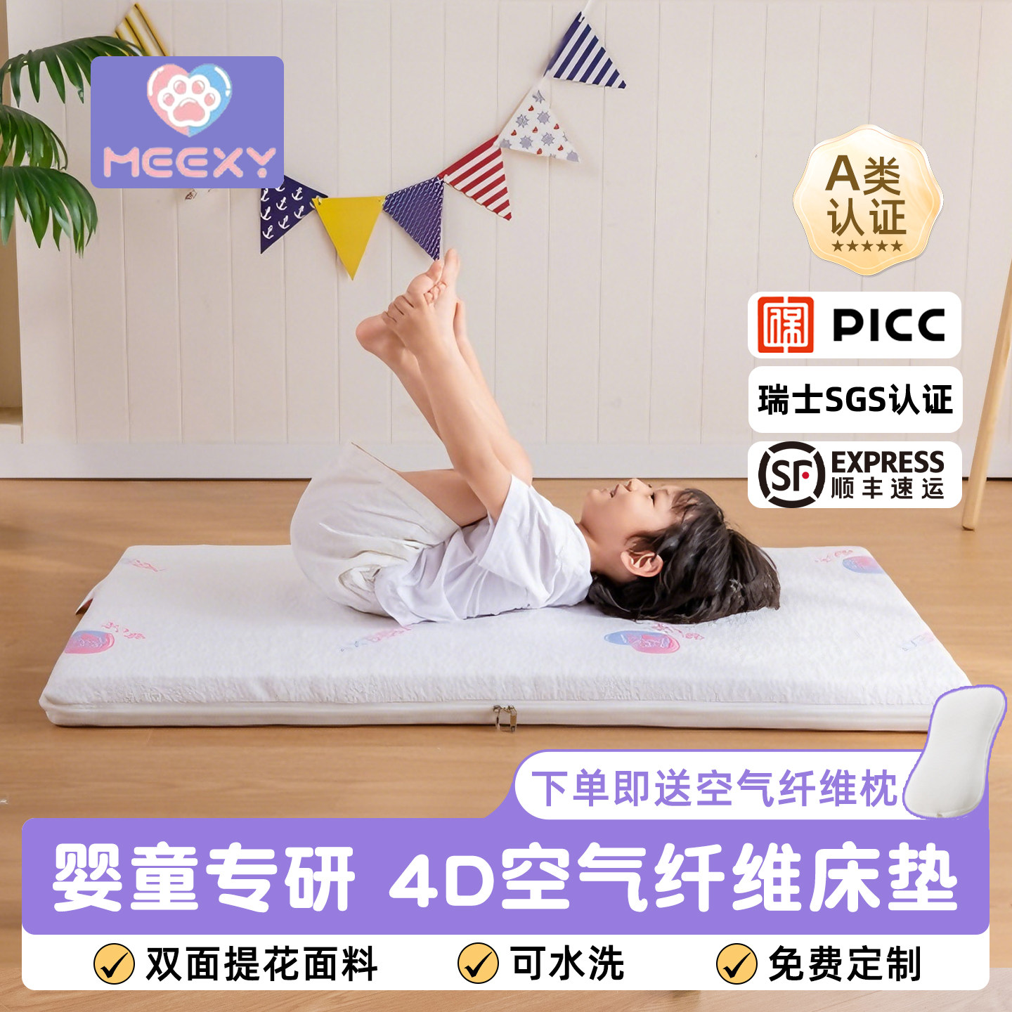 喵心礼儿童护脊床垫可拆洗拼接床图片