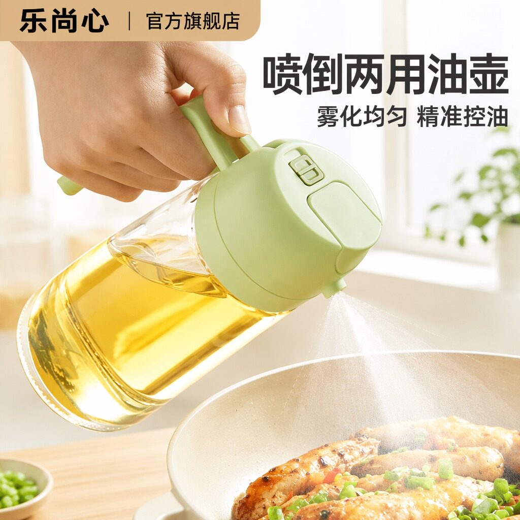 乐尚心玻璃喷倒两用防漏油壶图片