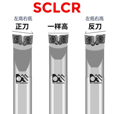 双头镗孔刀杆S16Q/S20R/S25S-SCLCR06H R L -SCLCR09 N SCLCR06