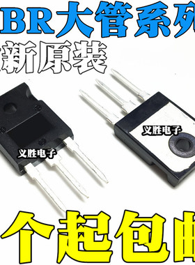 全新MBR30200PT 3060 4045 4060 6045 40150 肖特基二极体 TO-247