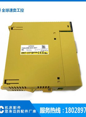 A03B-0819-C017 0826-J017 发那科IO输出输入模块 全新原装现货