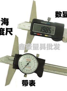 正宗上海台海带表深度尺数显0 150 0 200 0 300mm 不锈钢