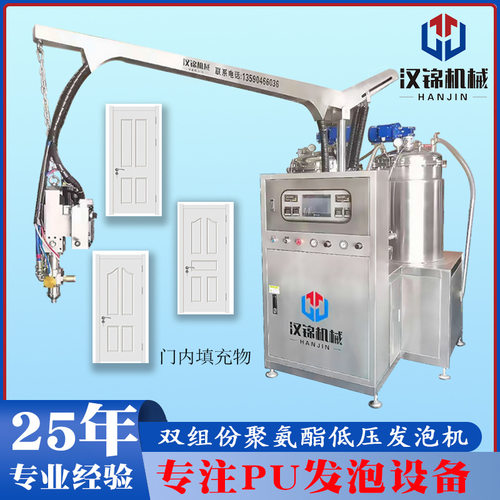 汉锦供应PU聚氨酯浇注机车库门填充设备 低压聚氨酯发泡机