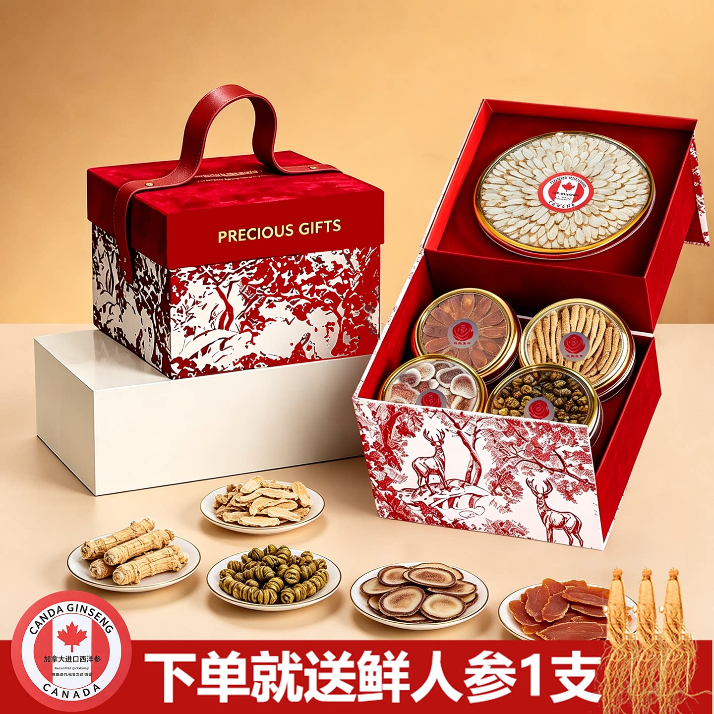 加拿大进口西洋参礼盒装送礼佳品滋补送长辈养生人参礼品送父母