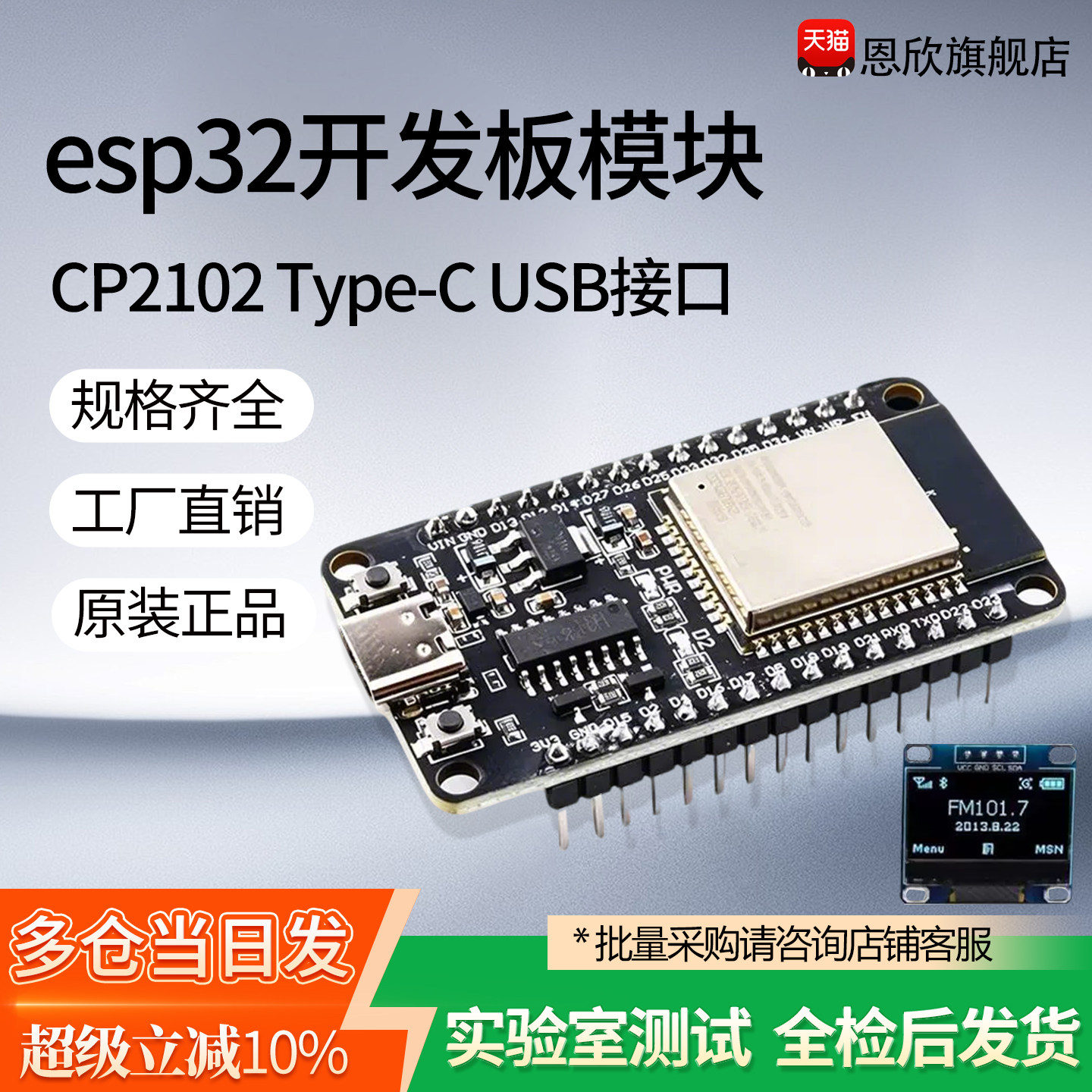 esp32开发板模块CP2102