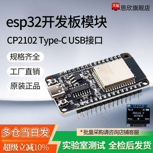 esp32开发板模块CP2102