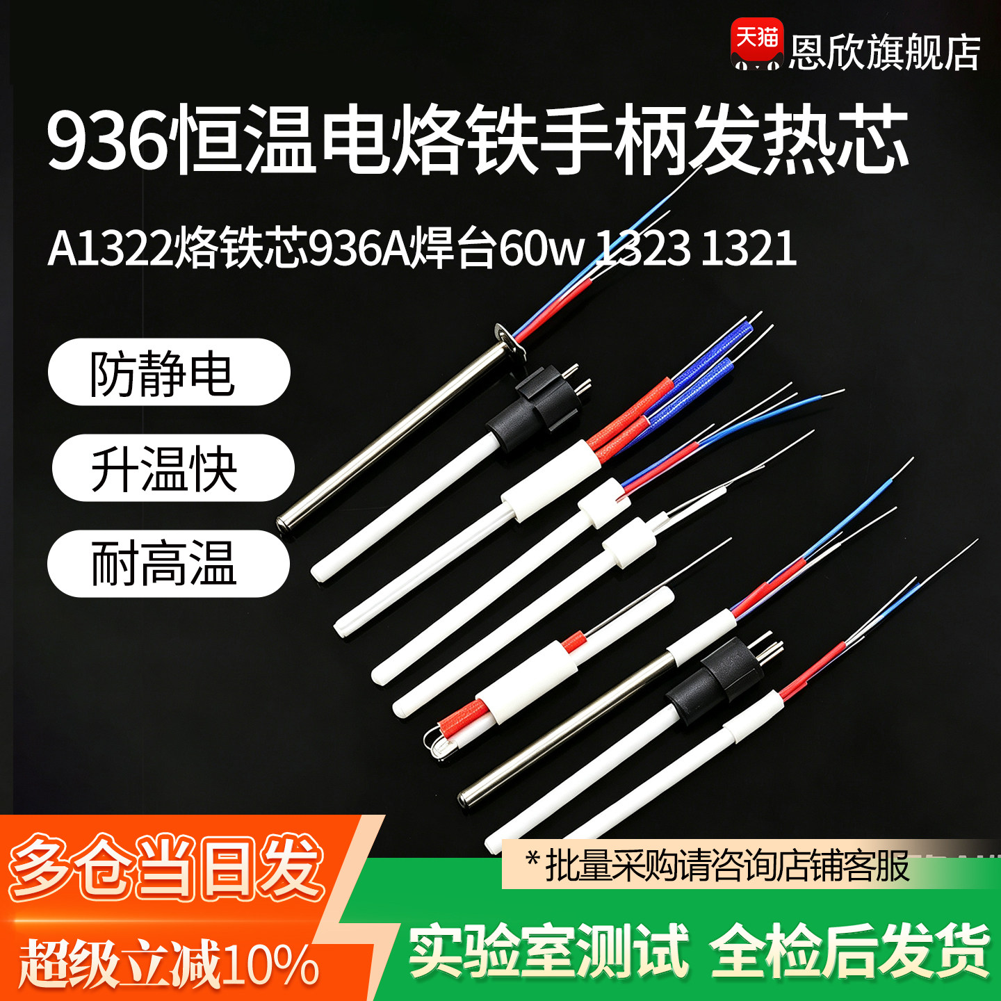 936恒温电烙铁手柄发热芯图片