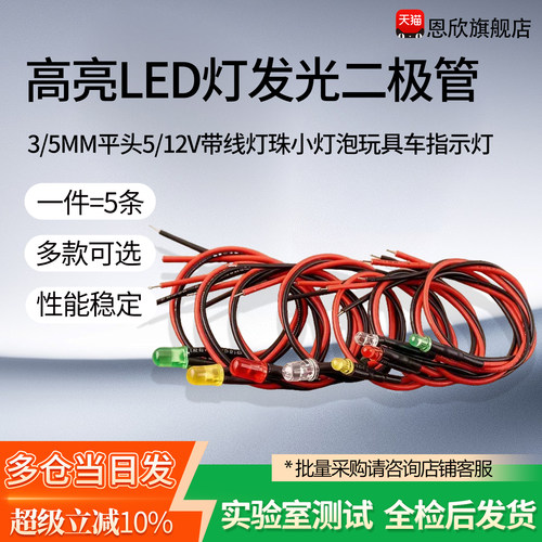 3/5MM平头高亮LED灯发光二极管